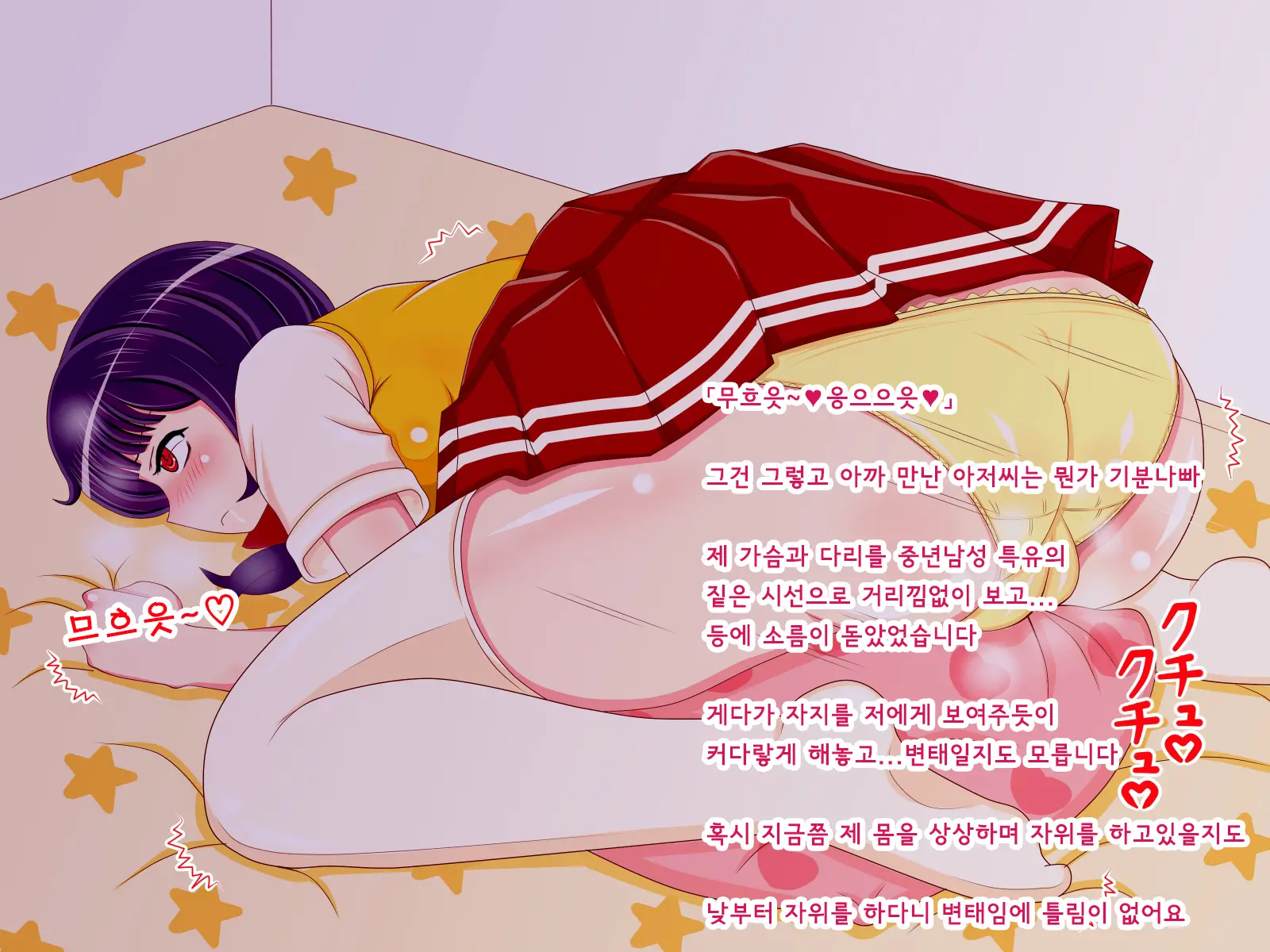 Muttsuri Mucchiri Na Watashi Ga Kimoi Ojisan No Zurumuke De Ahecchatta Hanashi | 무뚝뚝하고 몸매좋은 내가 기분나쁜 아저씨의 자지에 가버리 게된 이야기